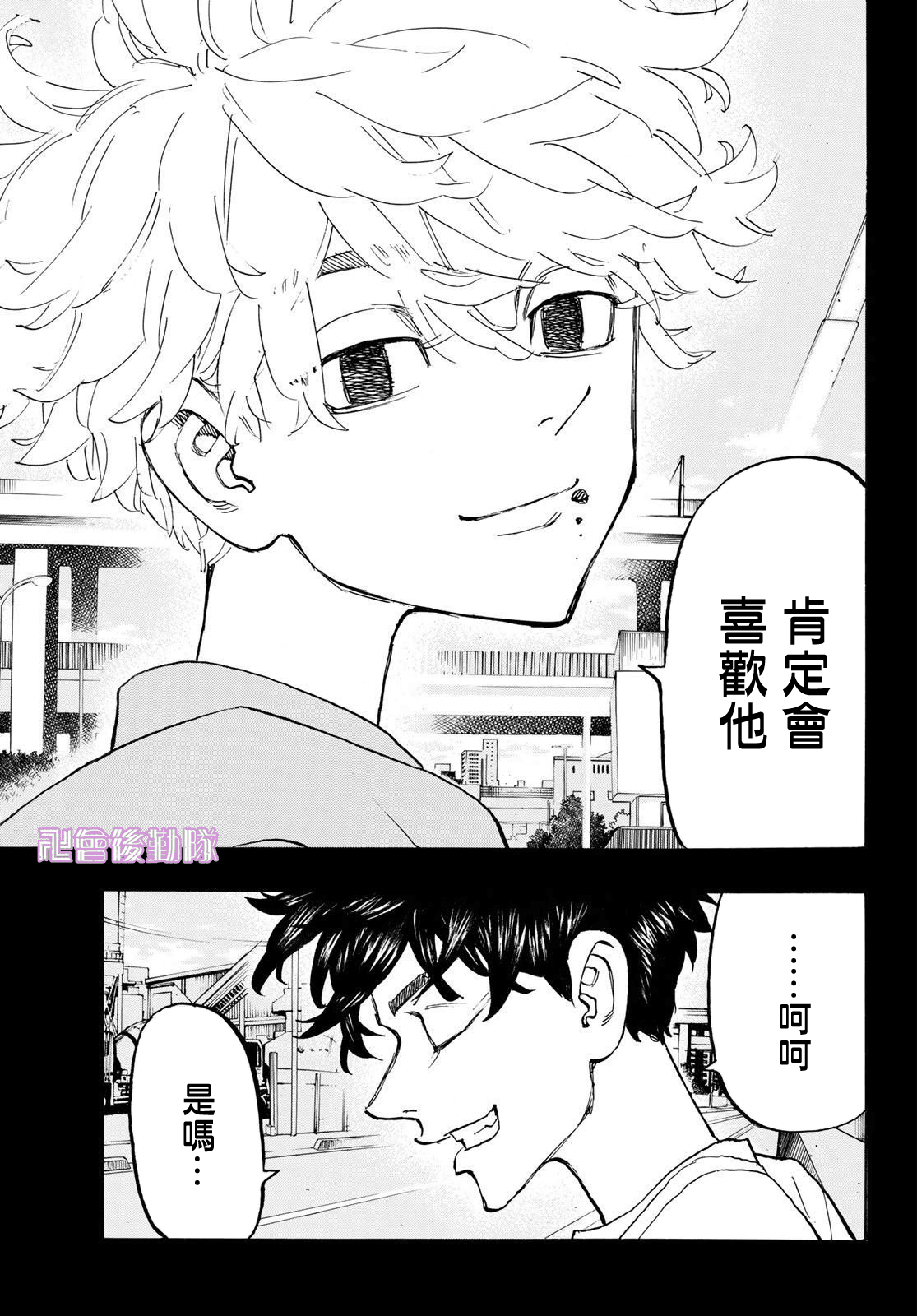 《东京复仇者》第173话 第18页