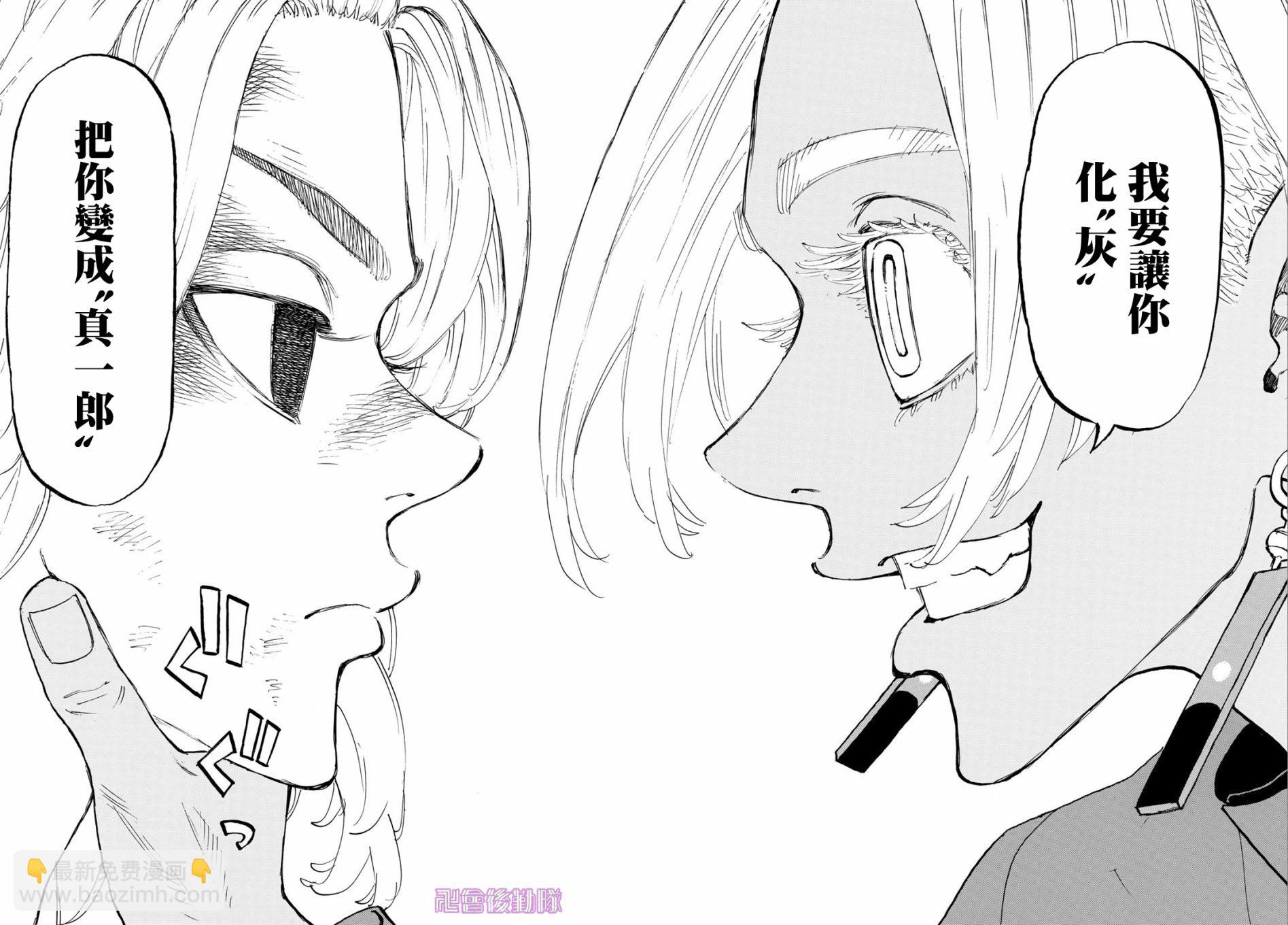 《东京复仇者》第172话 第14页