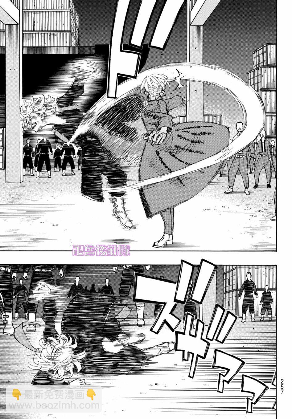 《东京复仇者》第172话 第16页