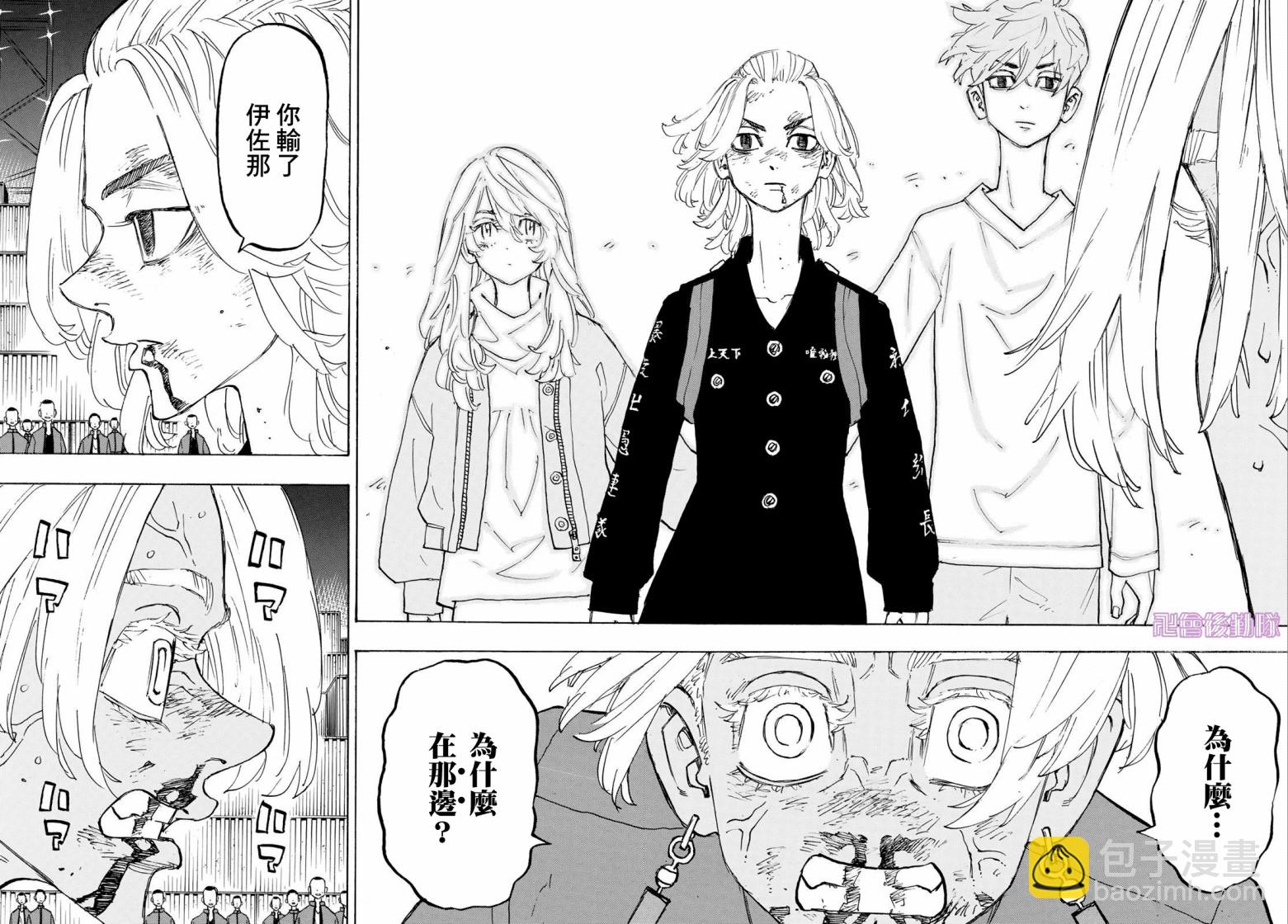 《东京复仇者》第174话 第13页