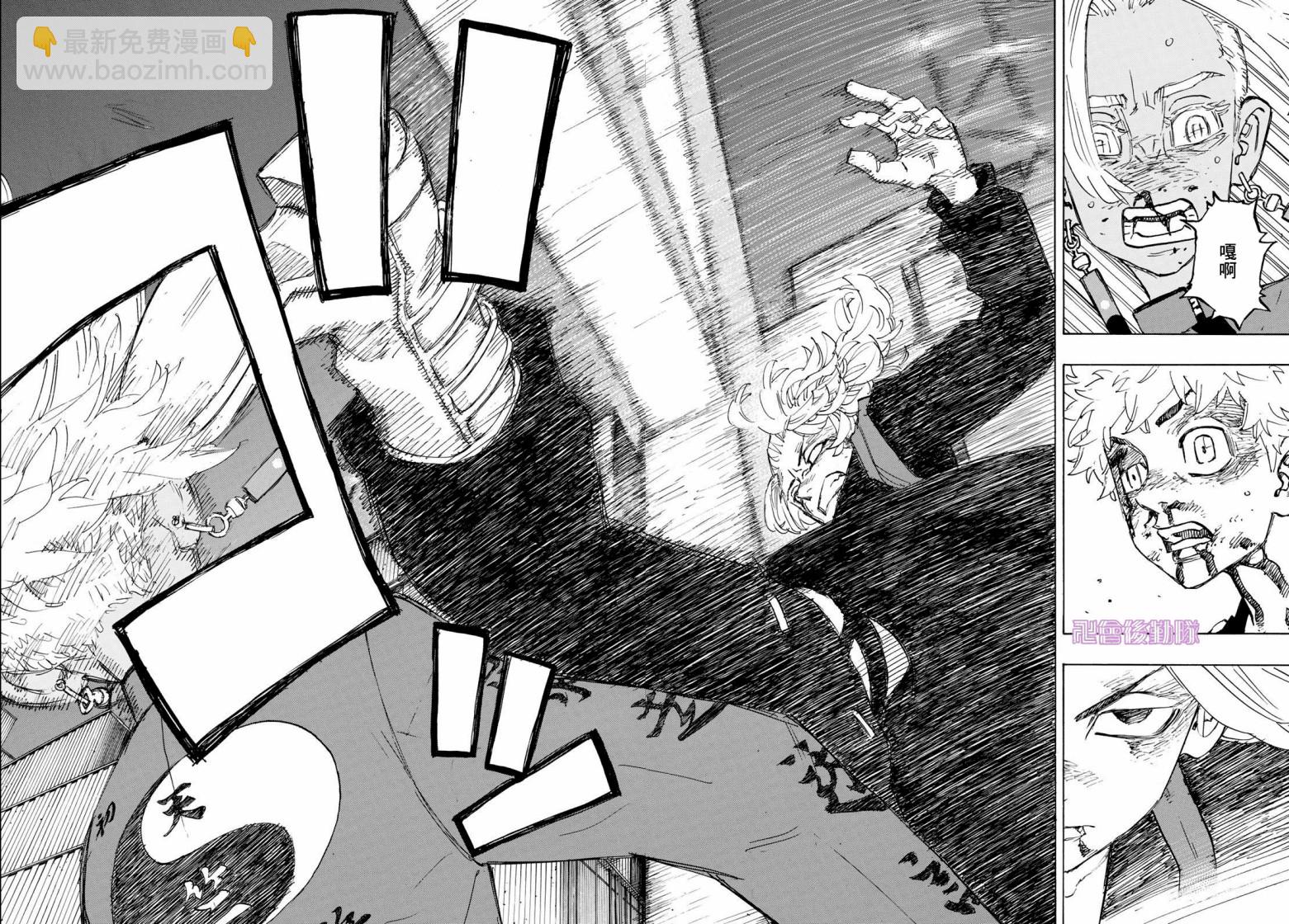 《东京复仇者》第174话 第4页