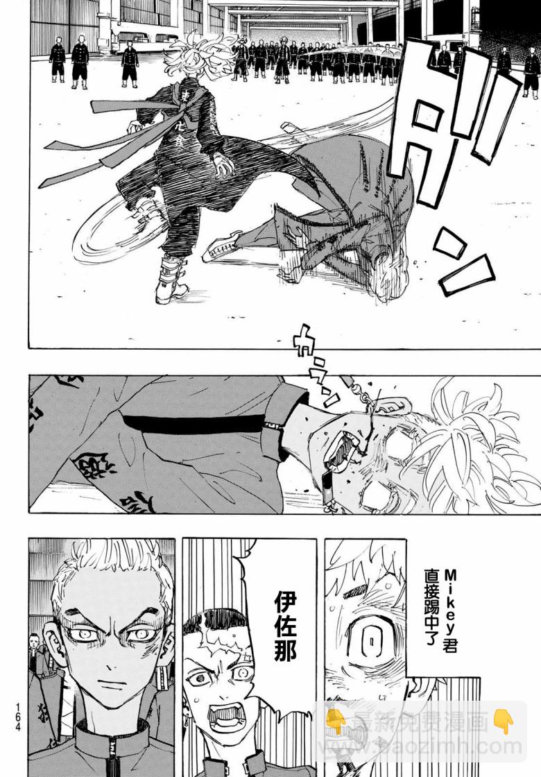 《东京复仇者》第174话 第5页
