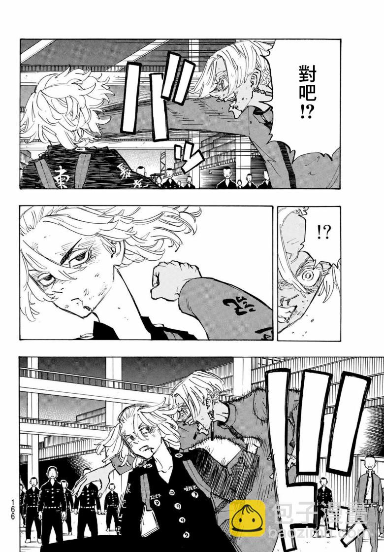 《东京复仇者》第174话 第7页