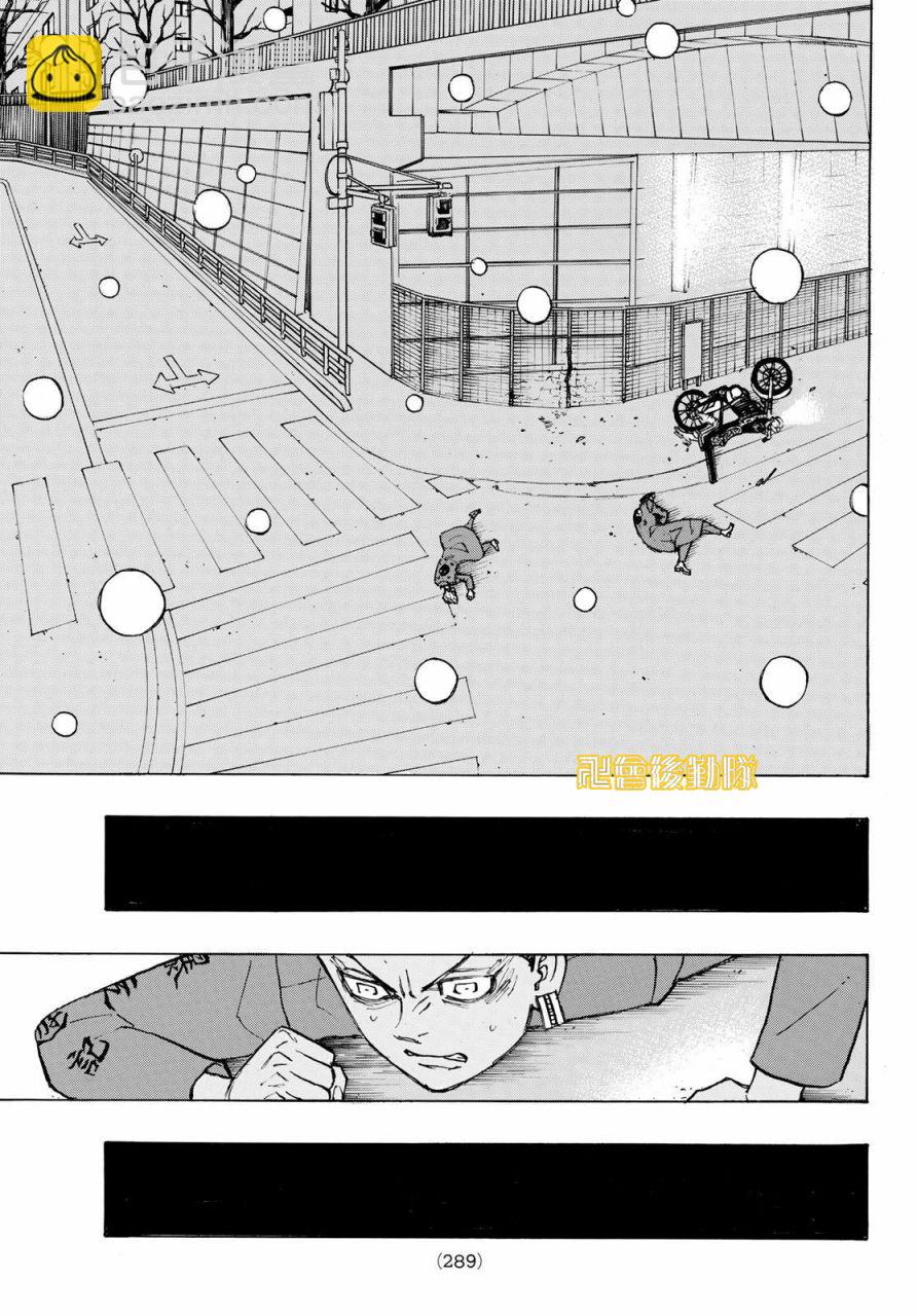 《东京复仇者》第179话 第18页