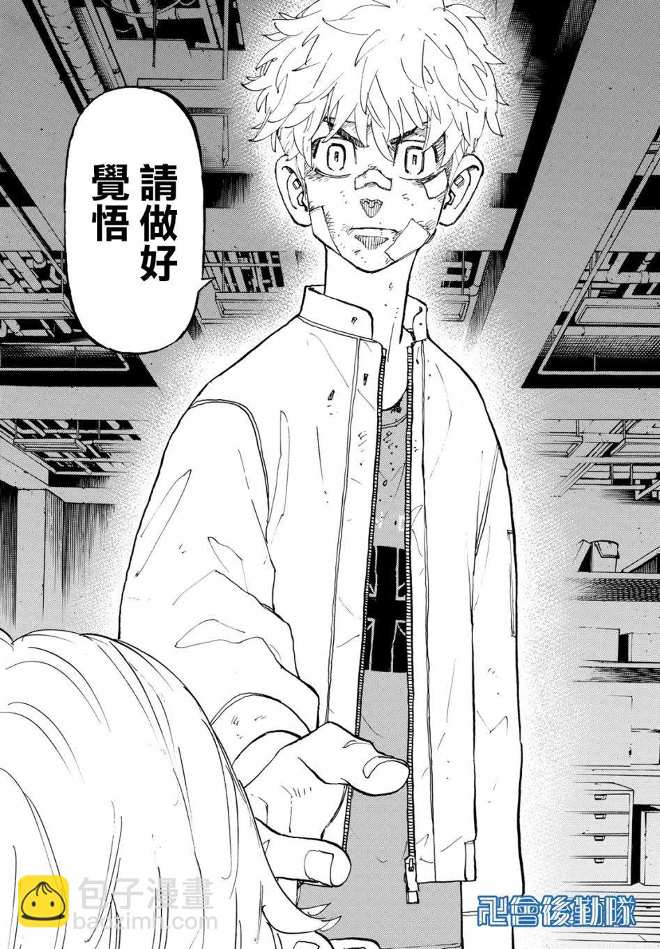 《东京复仇者》第143话 come back to life 第17页