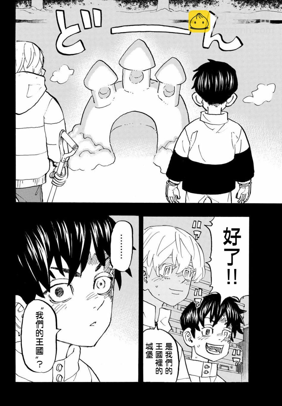 《东京复仇者》第178话 第12页
