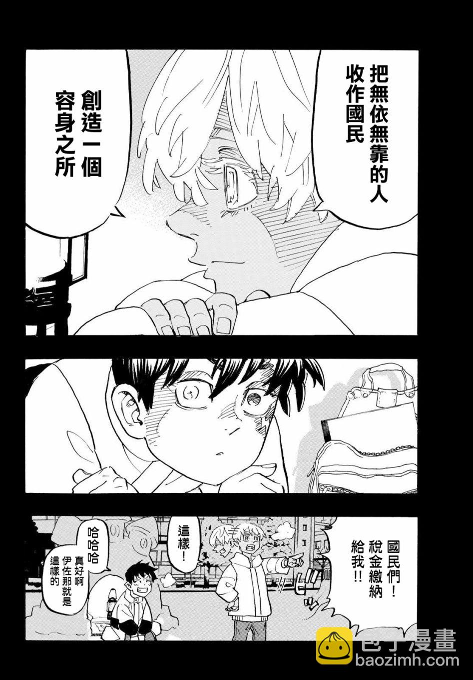 《东京复仇者》第178话 第14页