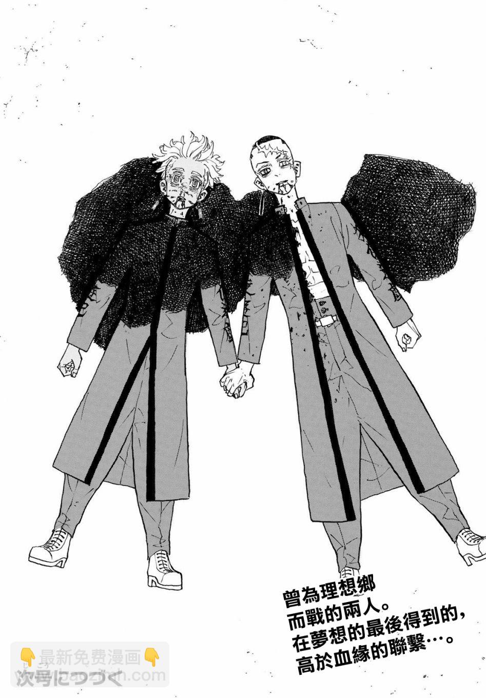 《东京复仇者》第178话 第19页