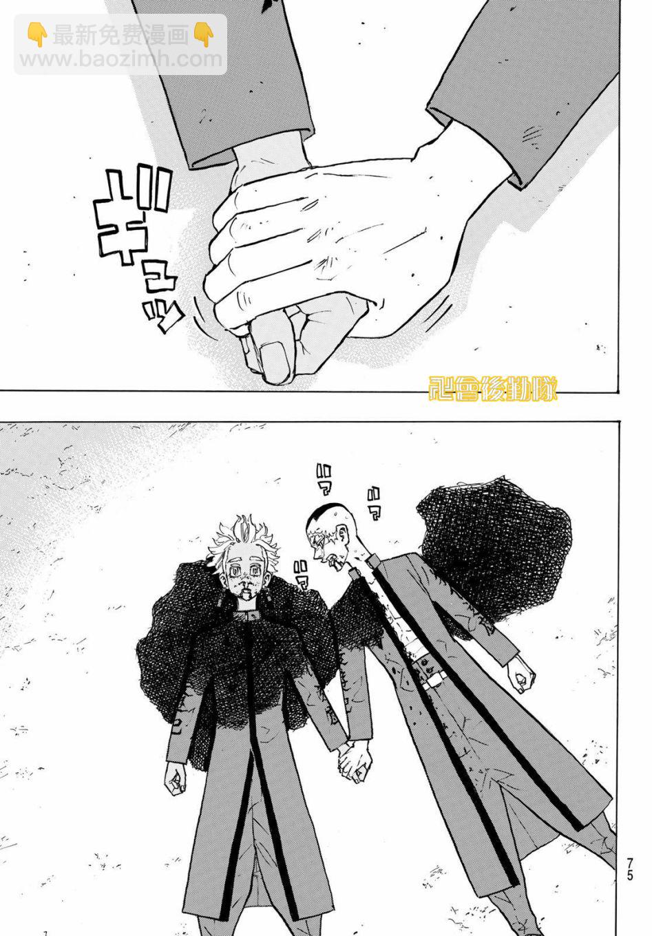 《东京复仇者》第178话 第5页