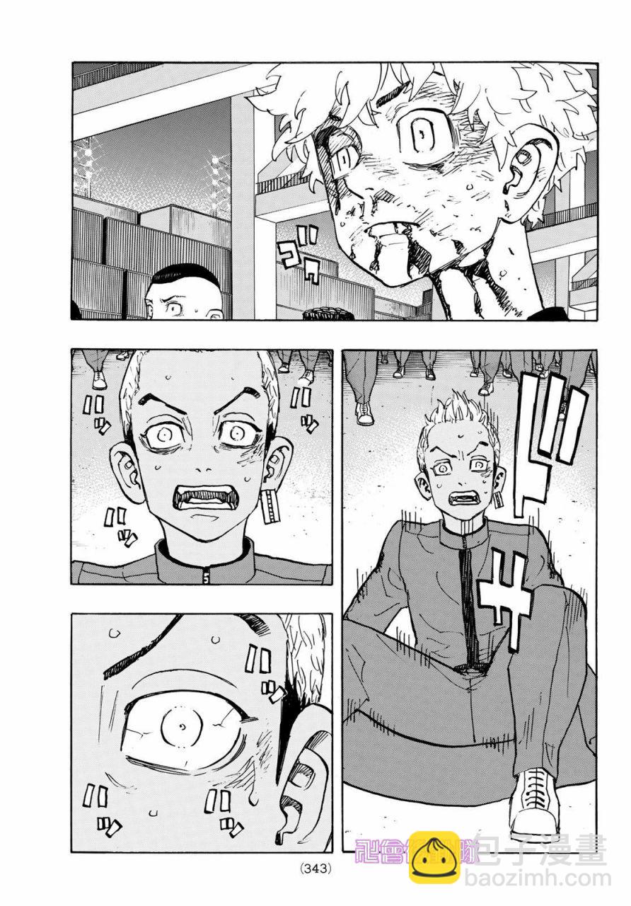 《东京复仇者》第176话 第11页