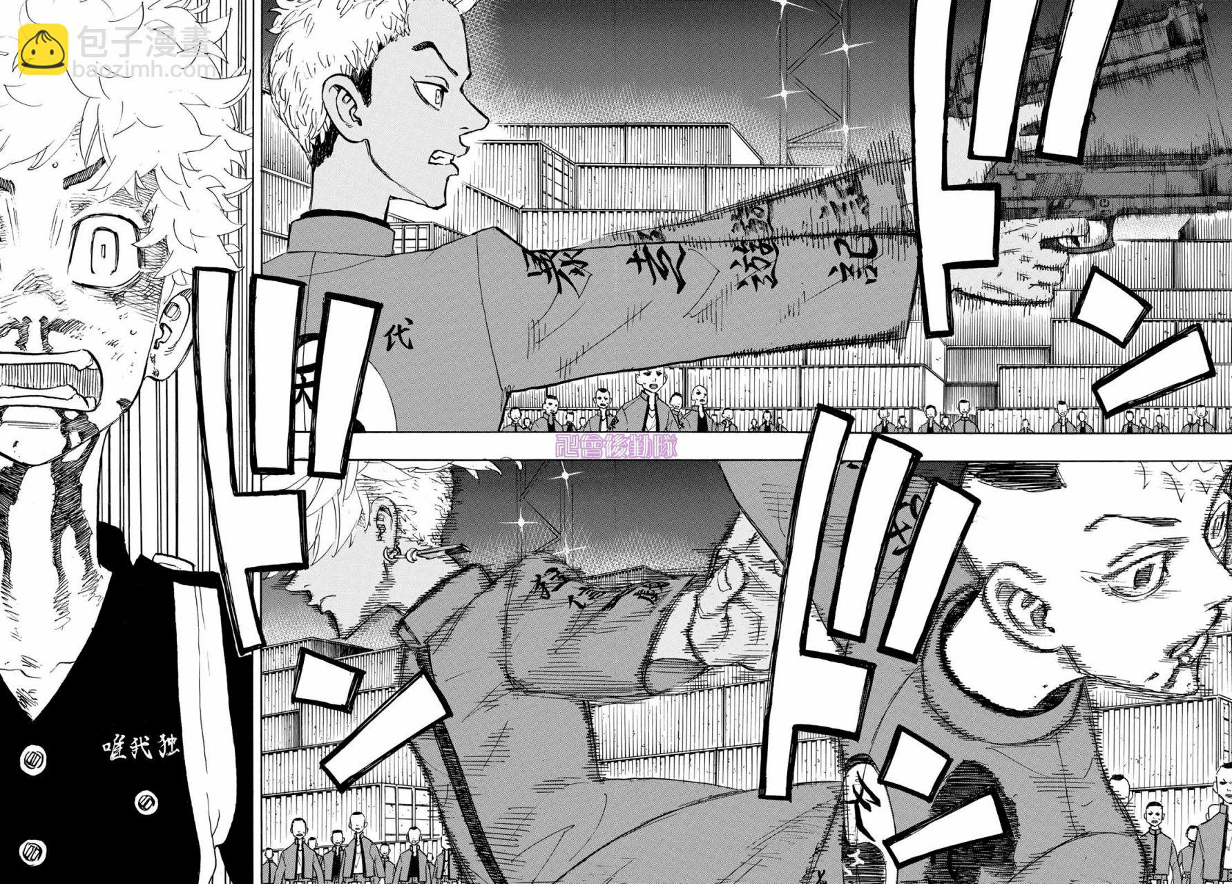 《东京复仇者》第176话 第4页