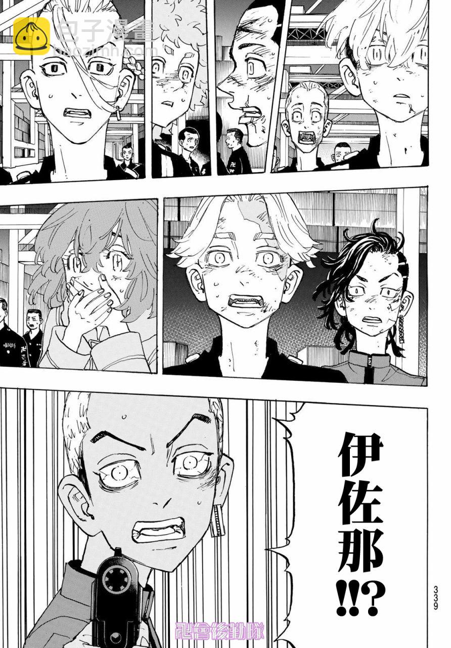 《东京复仇者》第176话 第7页