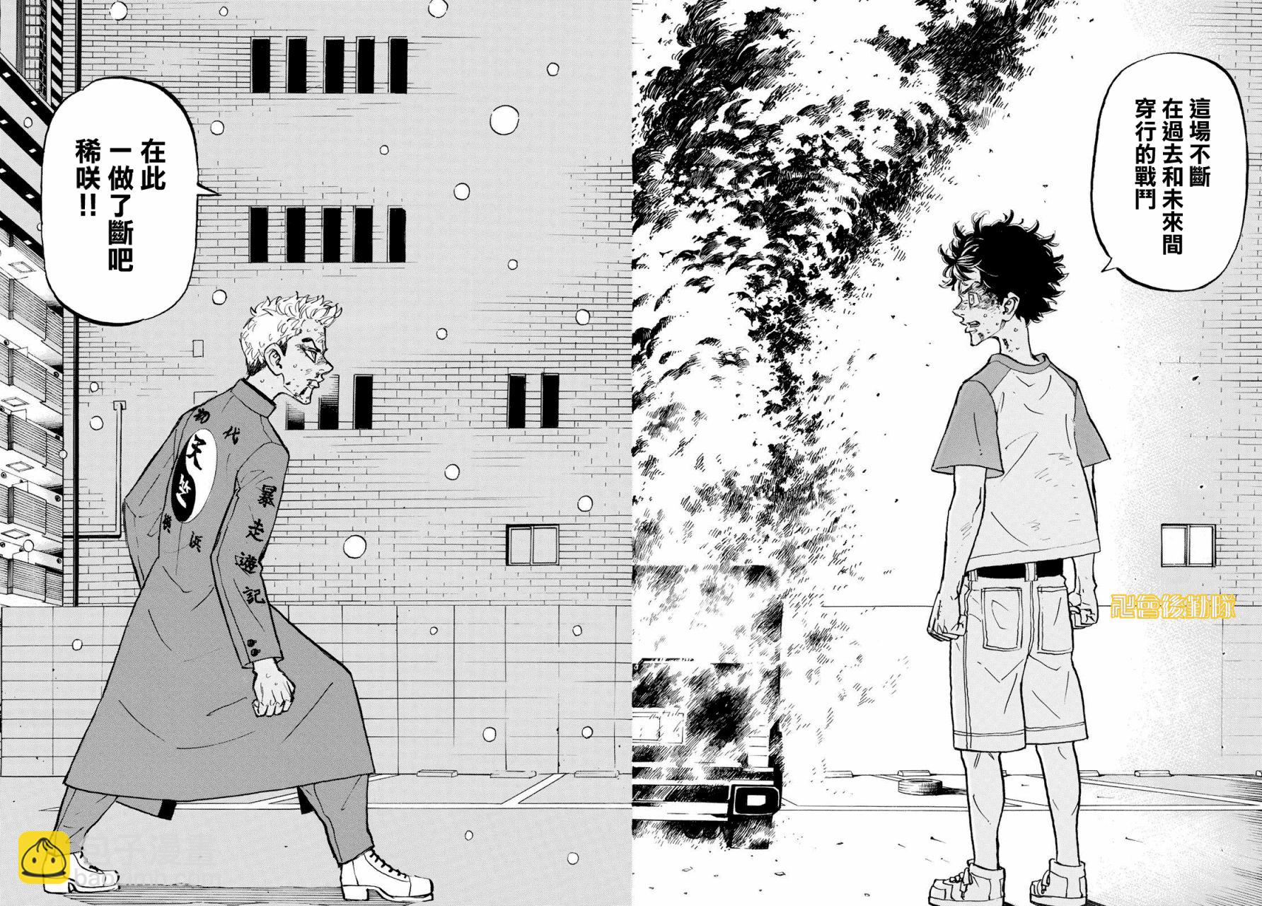 《东京复仇者》第181话 第18页