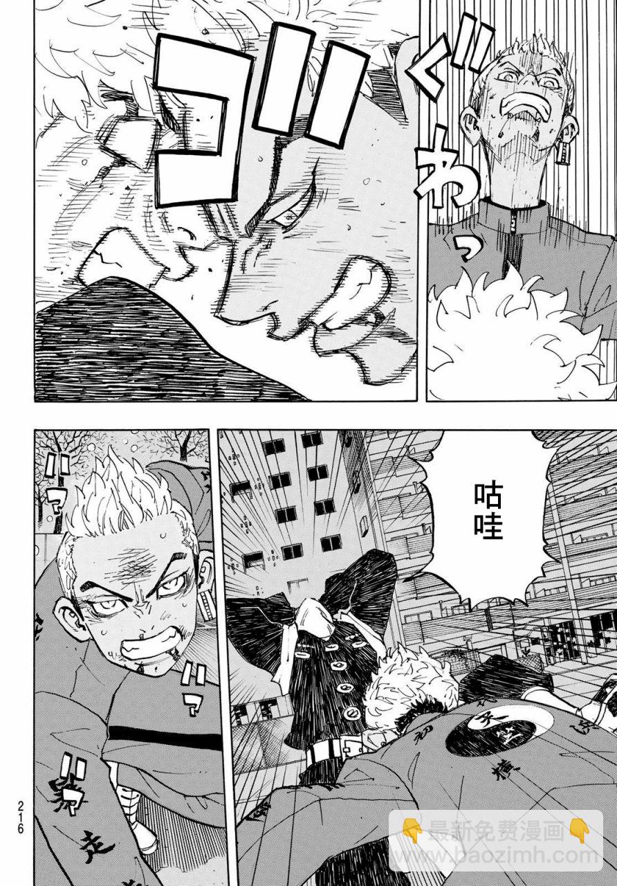 《东京复仇者》第181话 第6页