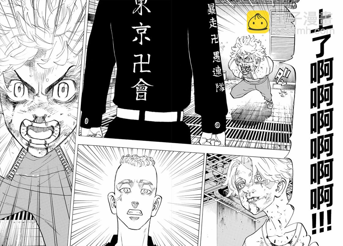 《东京复仇者》第147话 第4页
