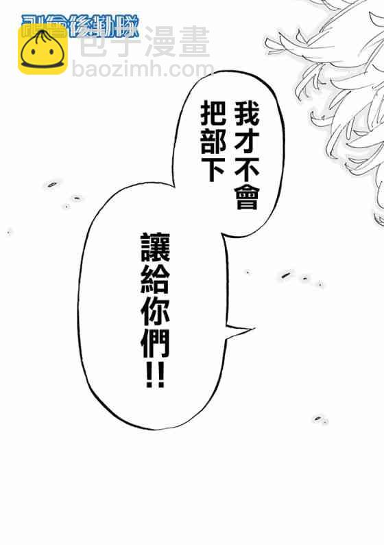 《东京复仇者》第146话 a bad hunch 第18页