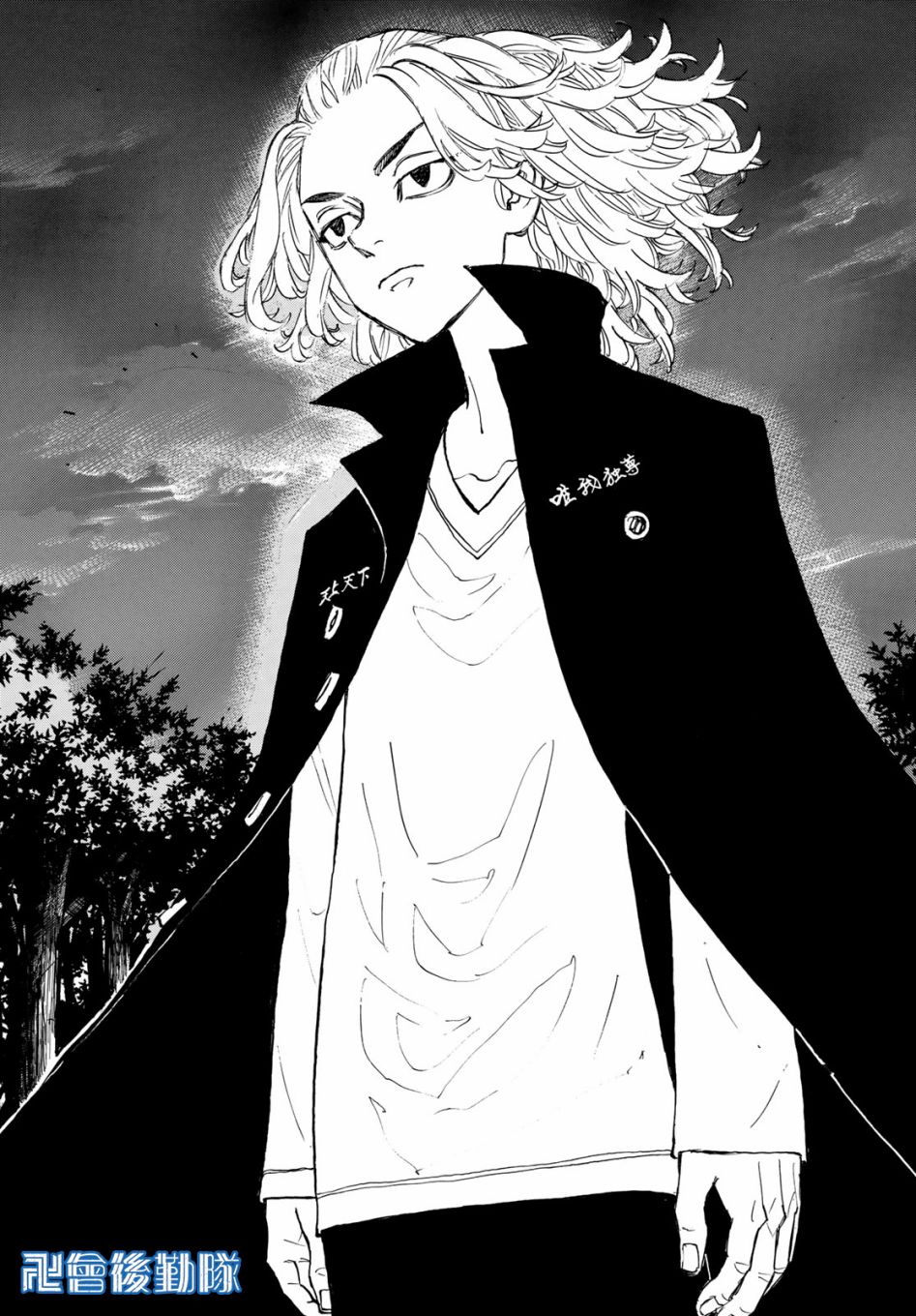 《东京复仇者》第150话 Damn it 第15页
