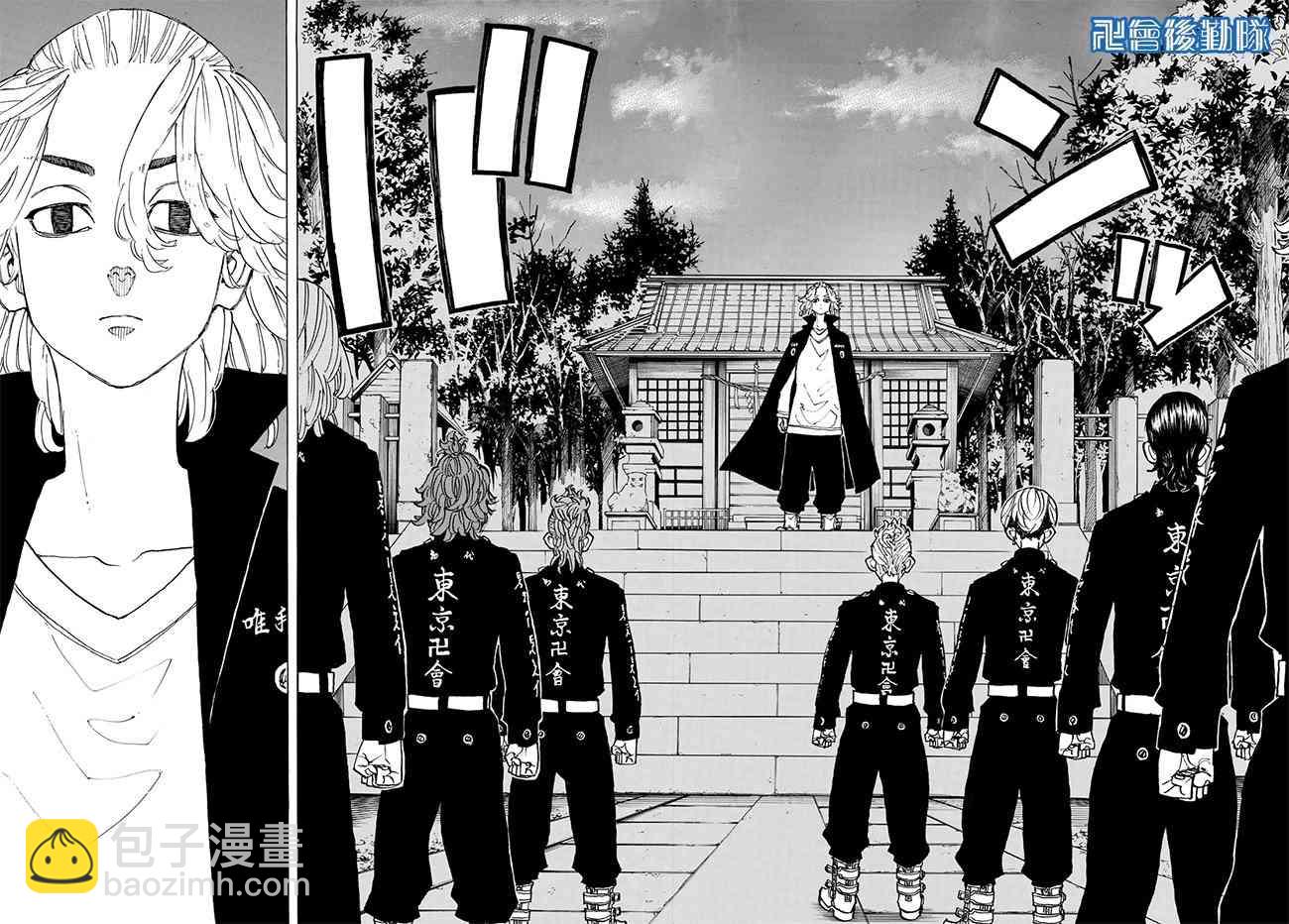 《东京复仇者》第149话 第10页