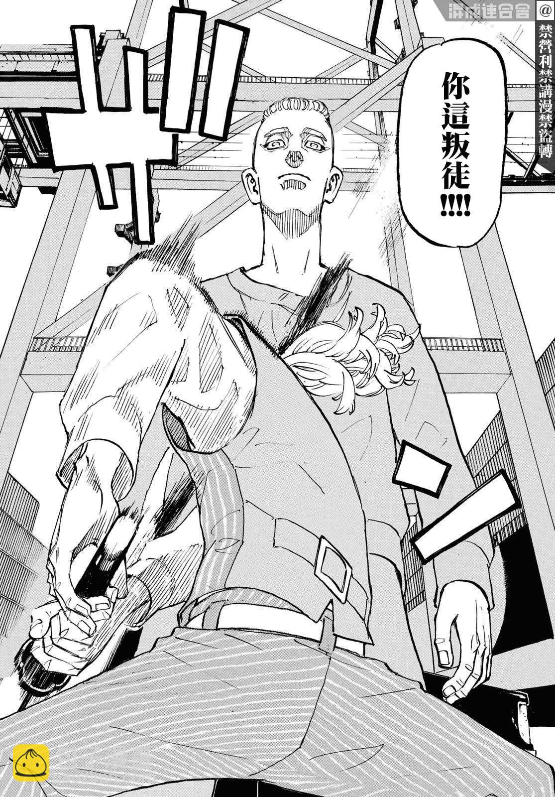 《东京复仇者》第206话 Let you down 第16页