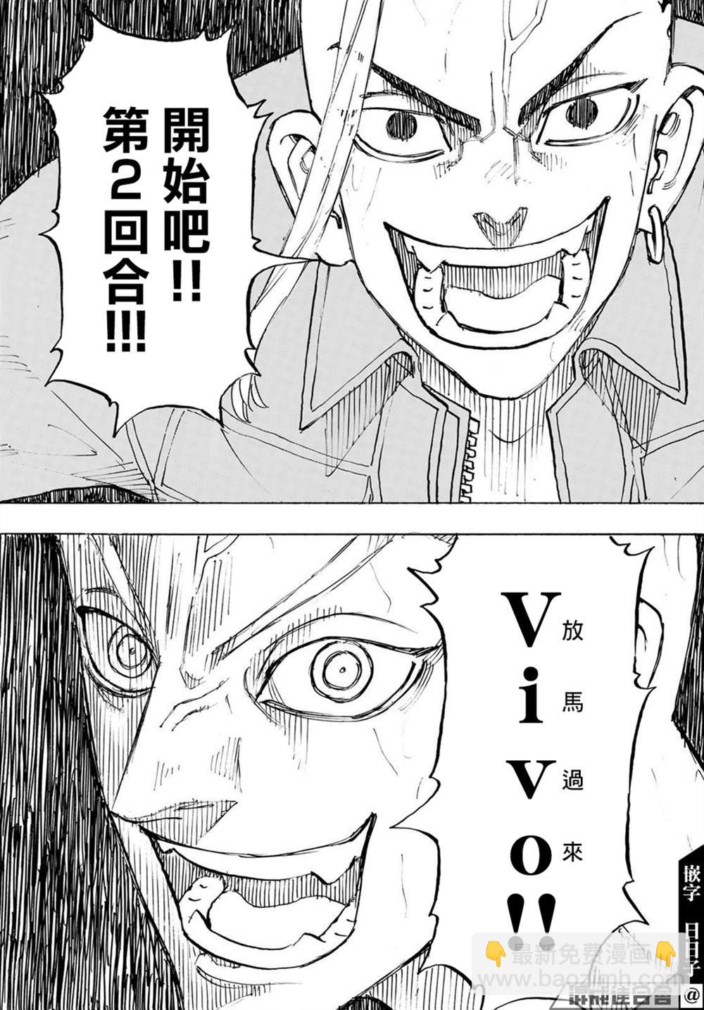 《东京复仇者》第214话 The engine fired 第11页
