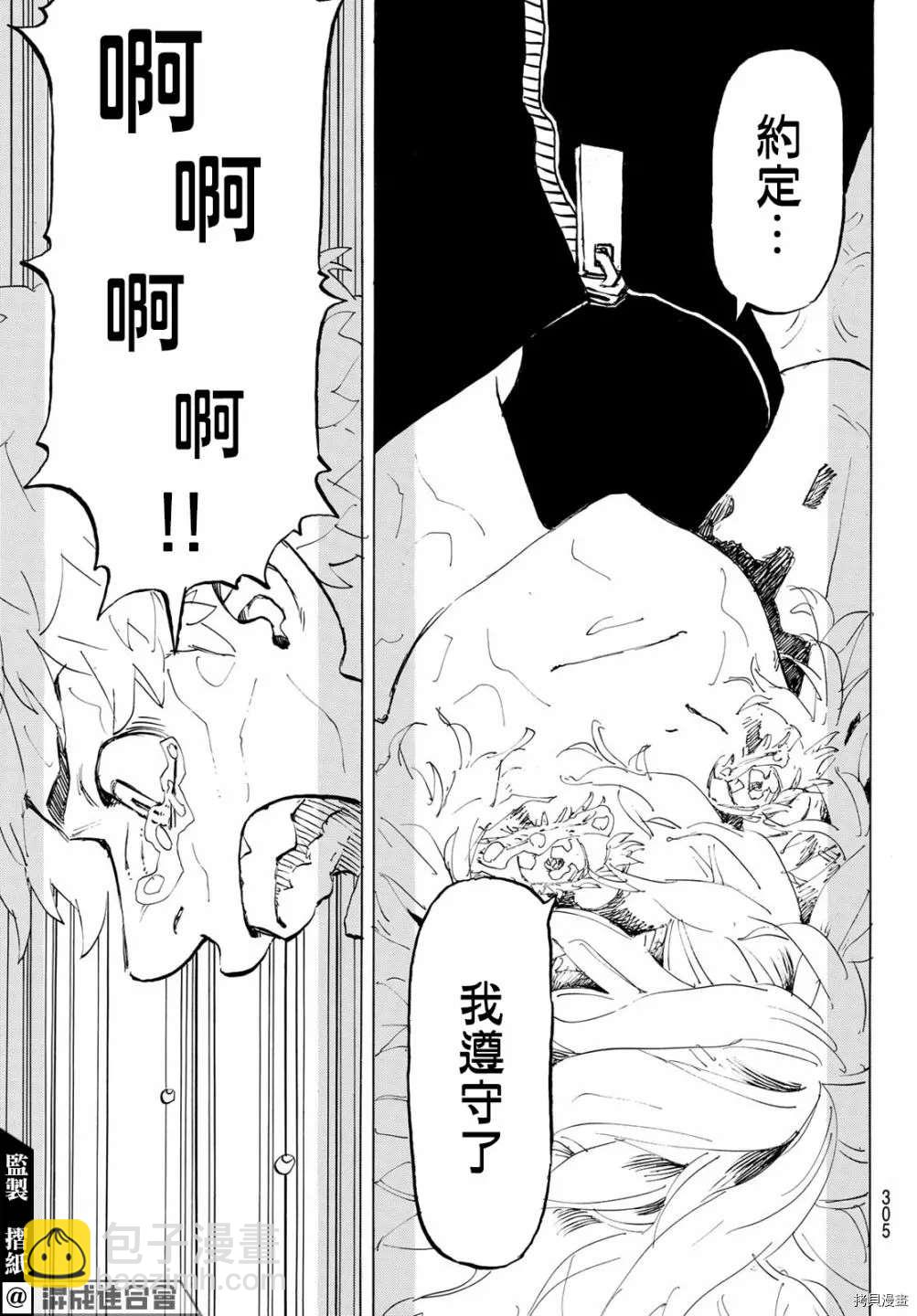 《东京复仇者》第216话 Shows her color 第19页