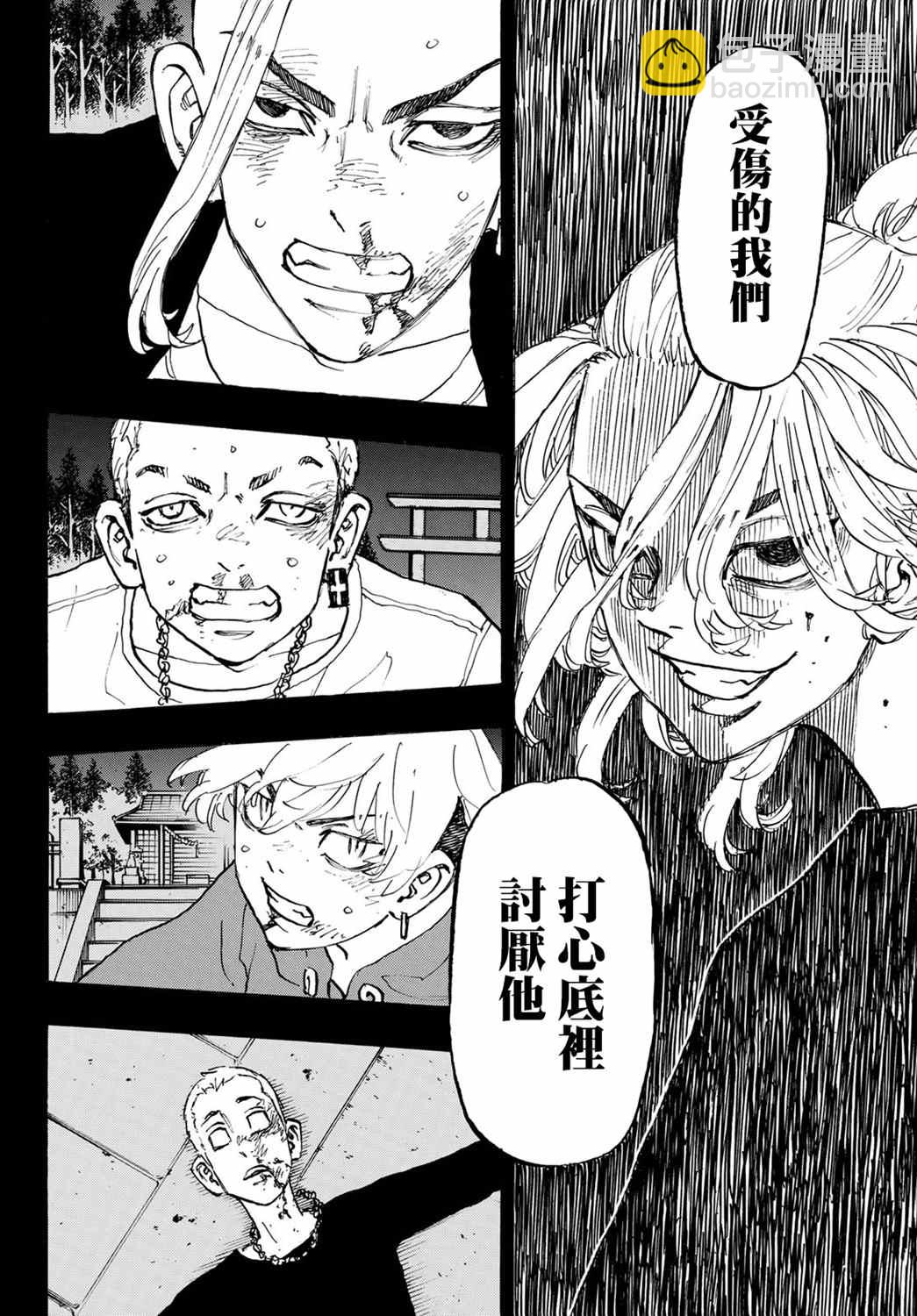 《东京复仇者》第217话 Have never seen anything like it 第12页