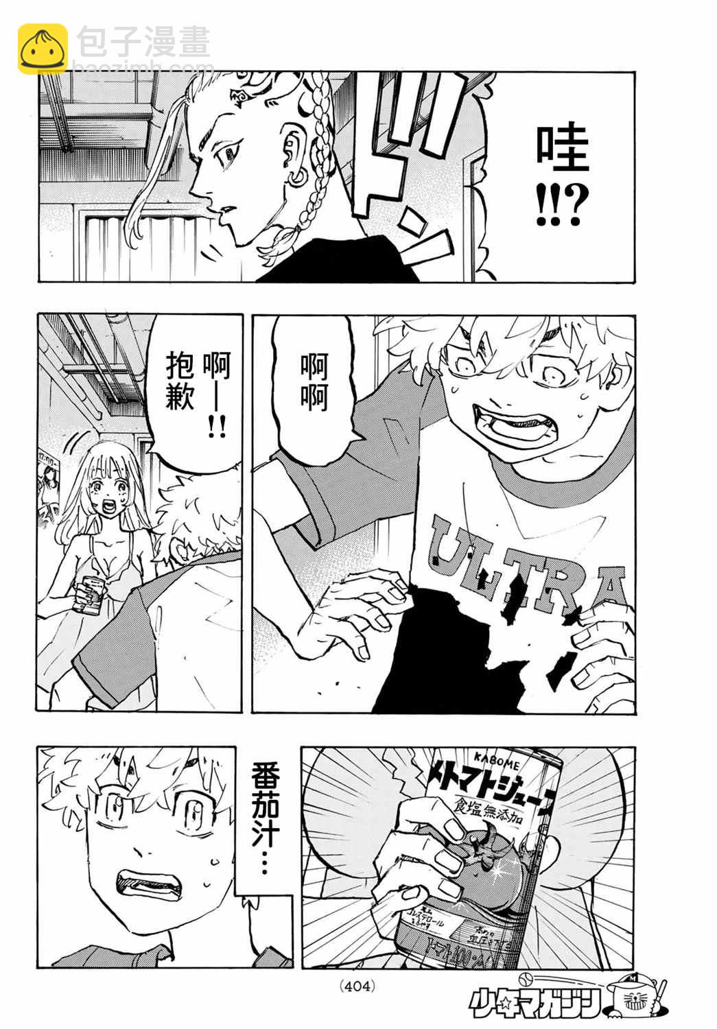 《东京复仇者》第217话 Have never seen anything like it 第17页