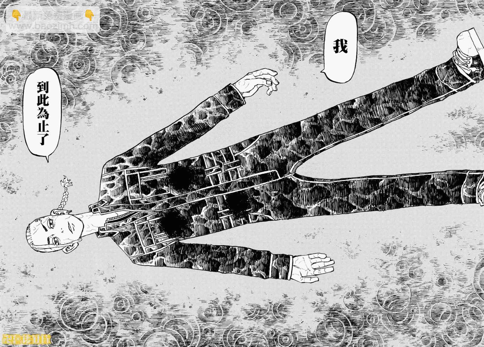 《东京复仇者》第221话 Ups and downs of his fate 第18页