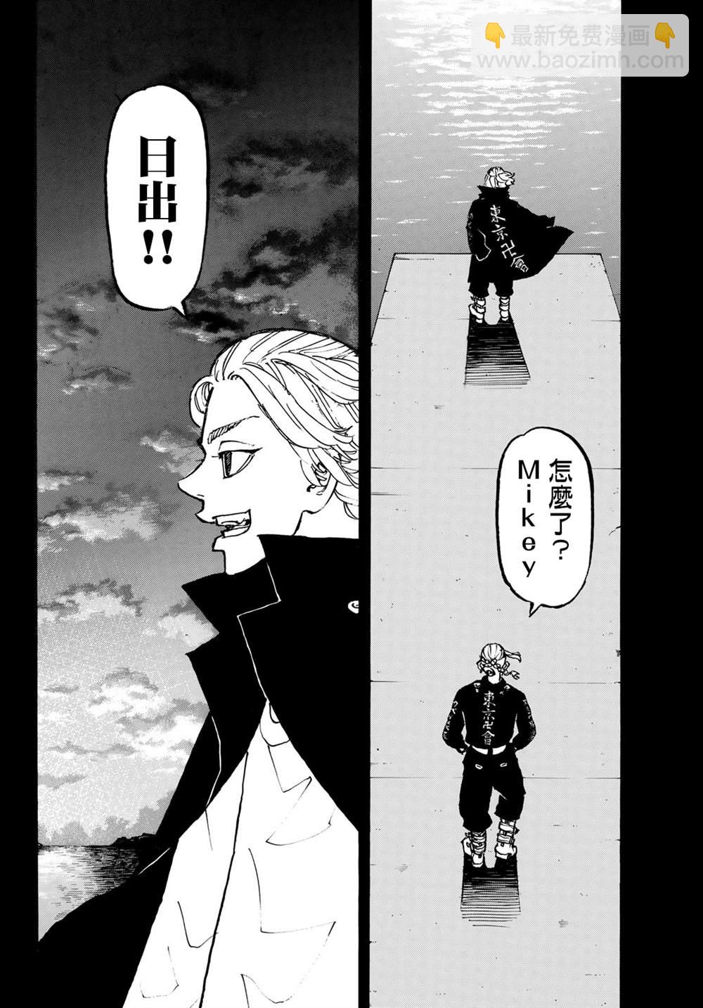 《东京复仇者》第223话 Good old days 第11页