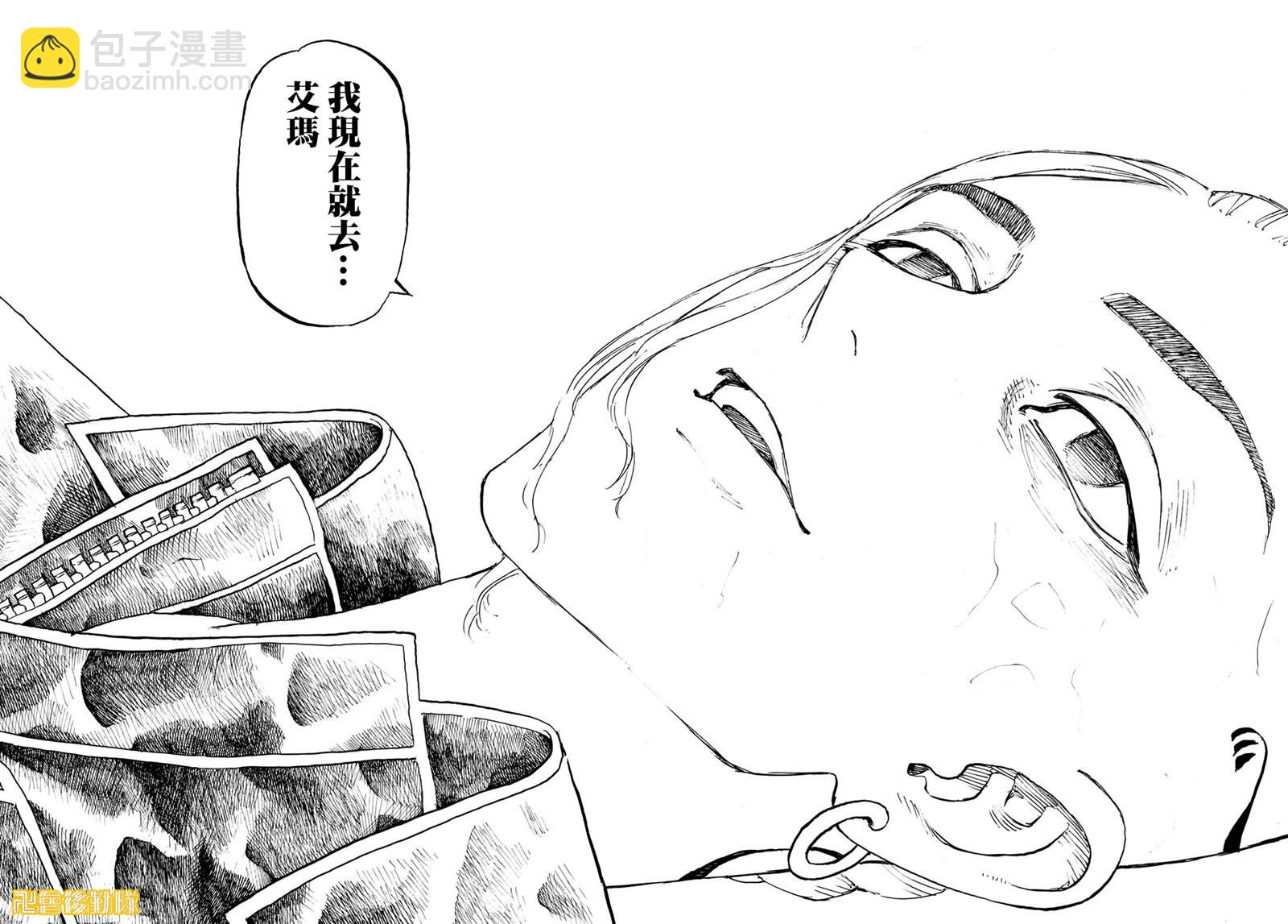 《东京复仇者》第223话 Good old days 第15页
