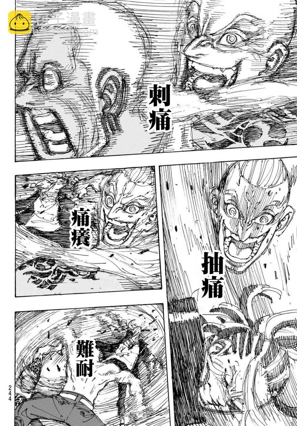 《东京复仇者》第228话 Beat hell out of 第13页