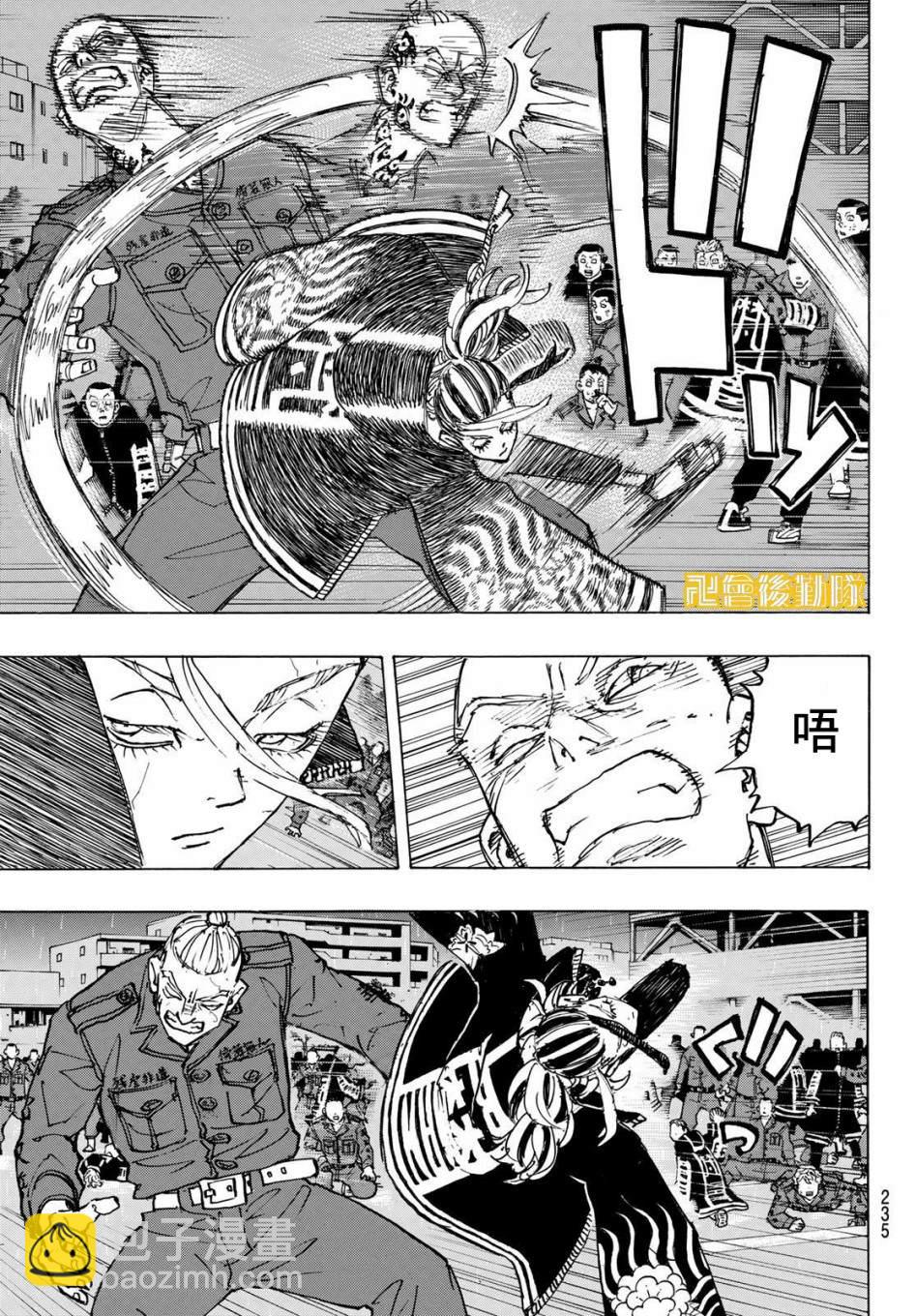 《东京复仇者》第228话 Beat hell out of 第4页