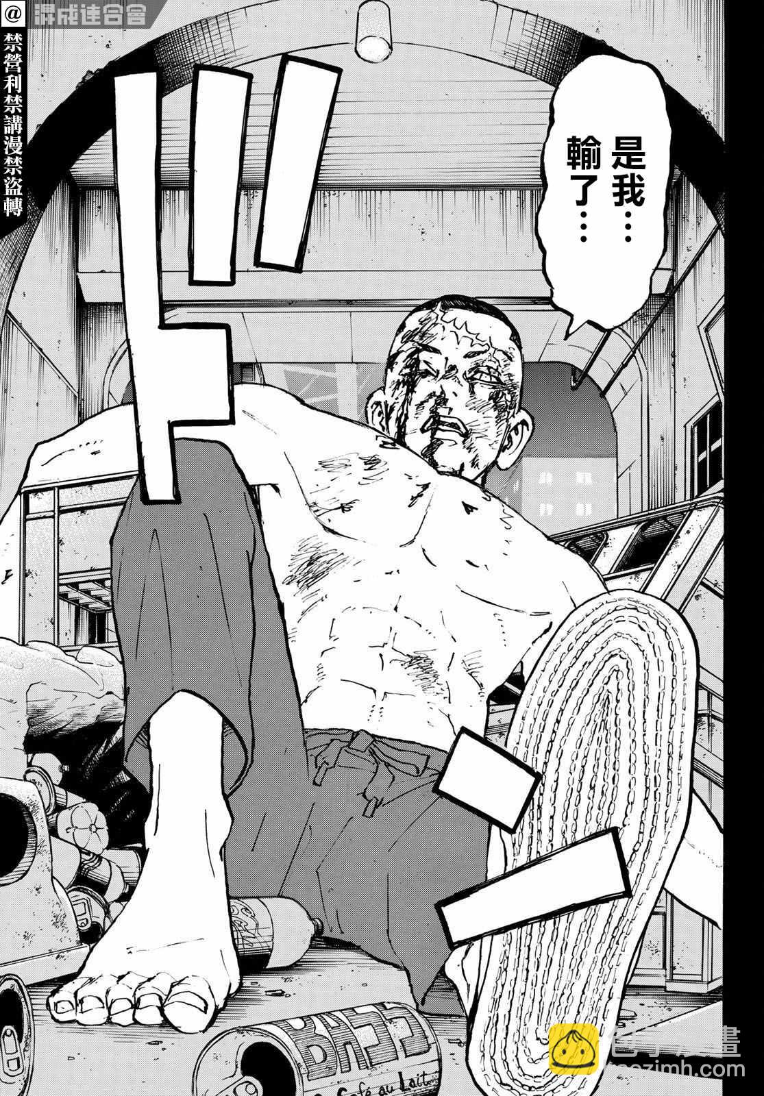 《东京复仇者》第227话 Gangster 第14页