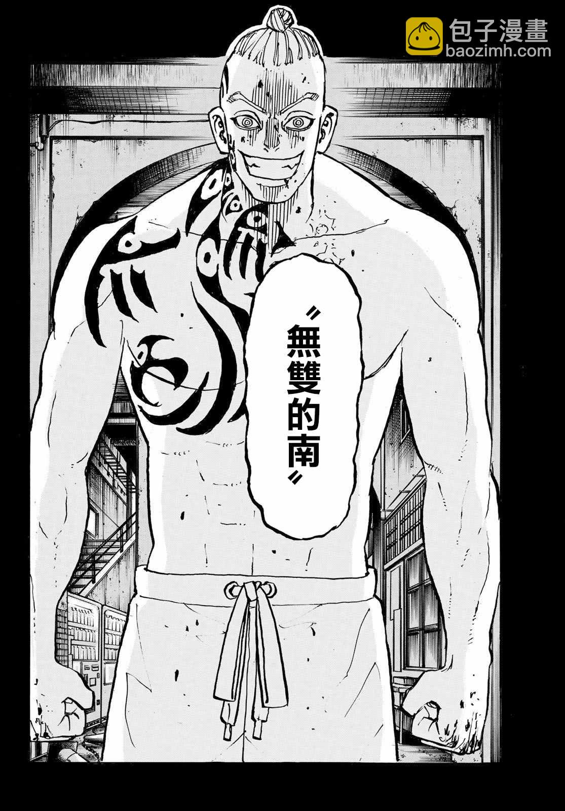 《东京复仇者》第227话 Gangster 第15页