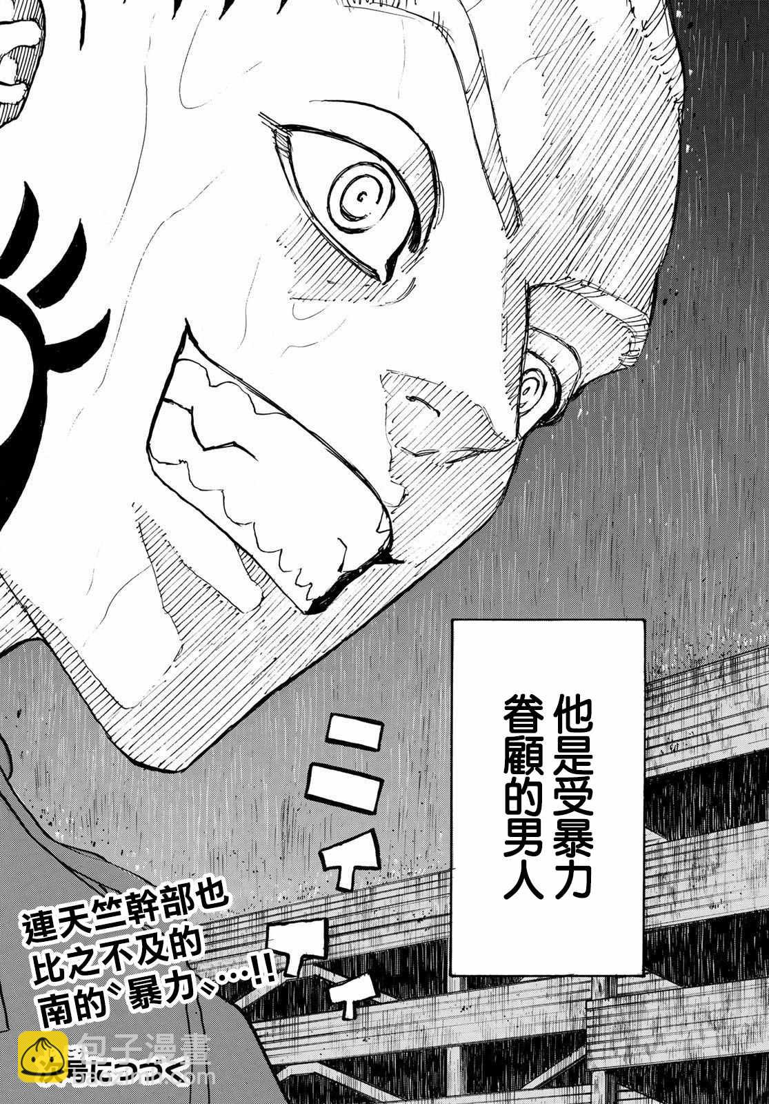 《东京复仇者》第227话 Gangster 第19页