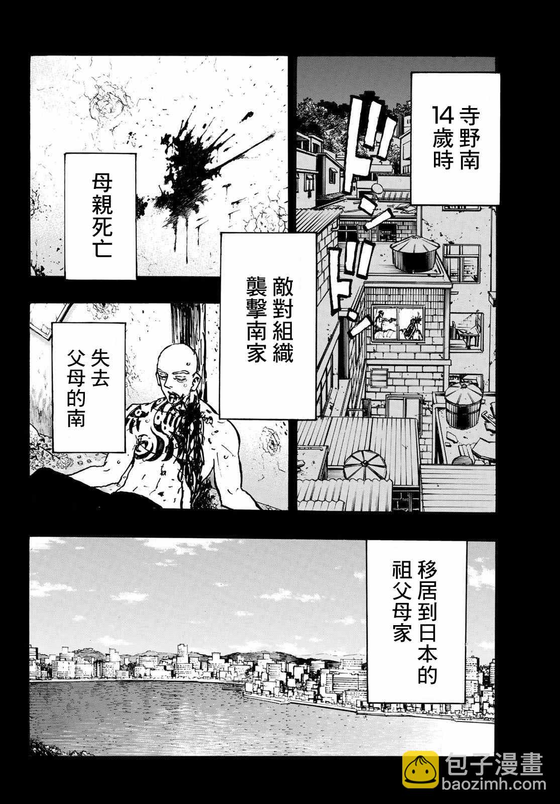 《东京复仇者》第227话 Gangster 第6页