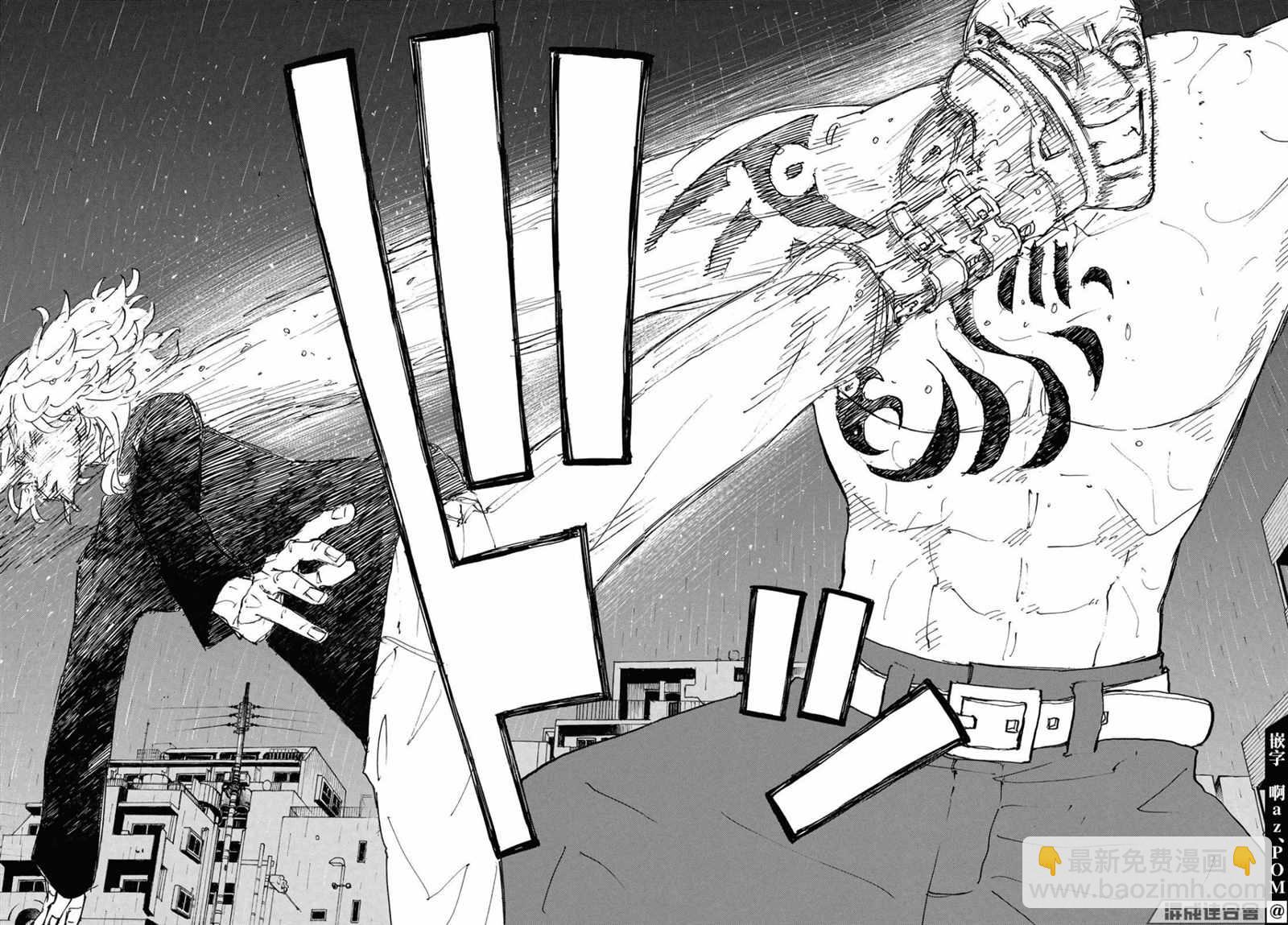 《东京复仇者》第232话 第6页