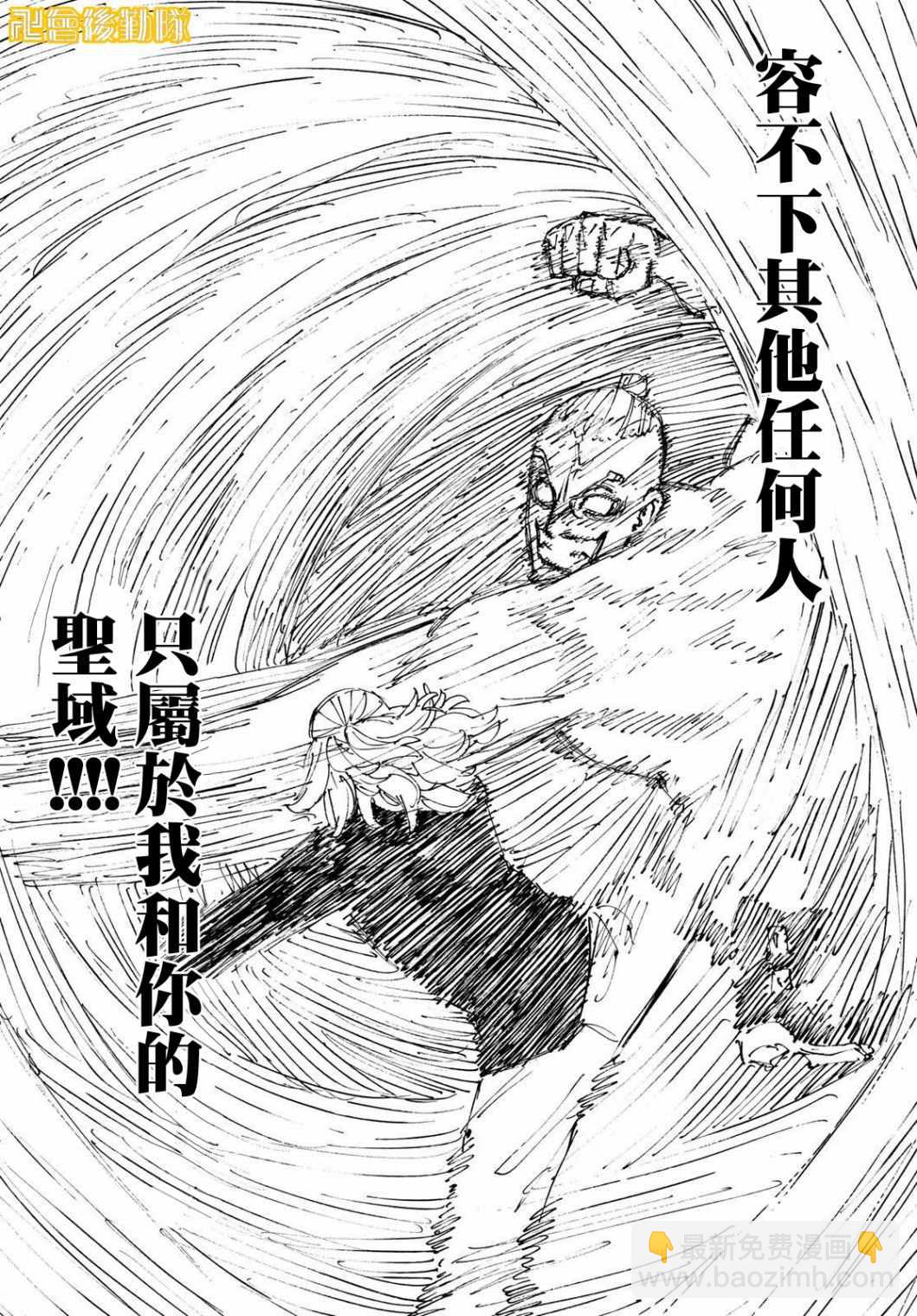 《东京复仇者》第232话 第8页