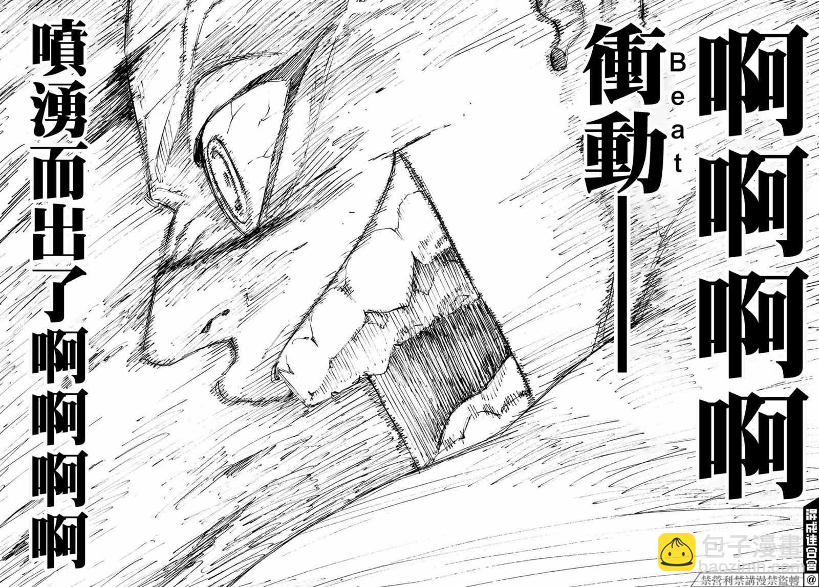 《东京复仇者》第232话 第9页