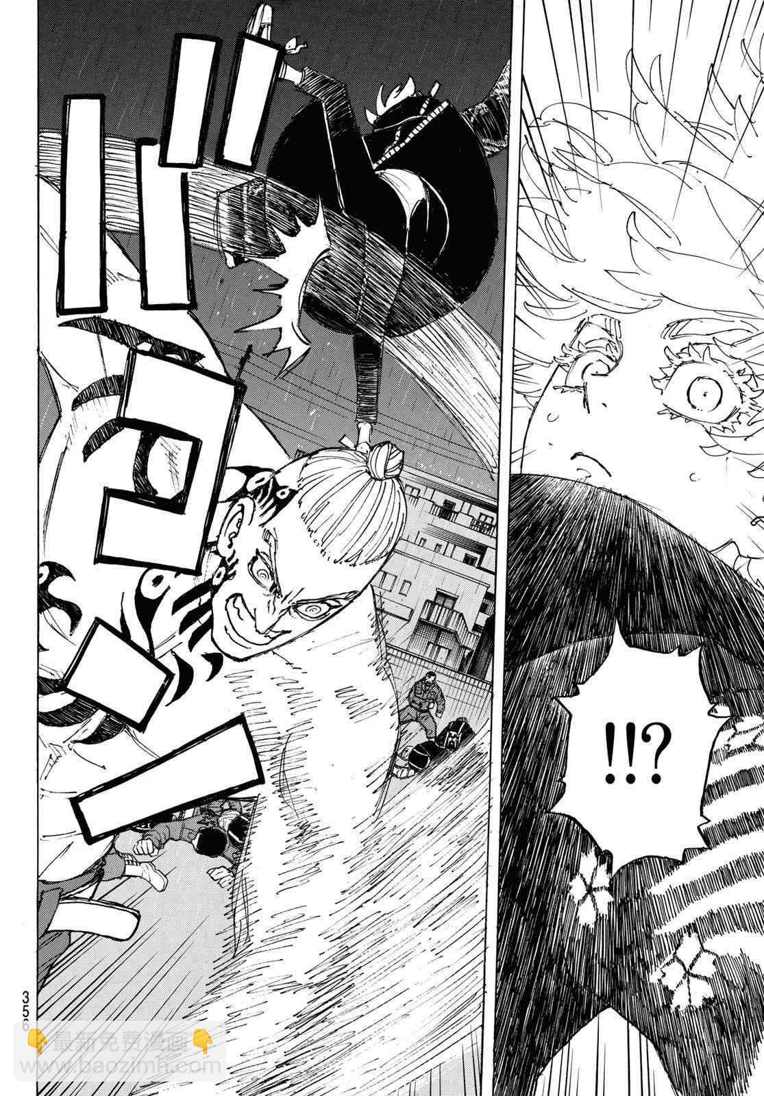 《东京复仇者》第231话 Blood-chilling 第11页