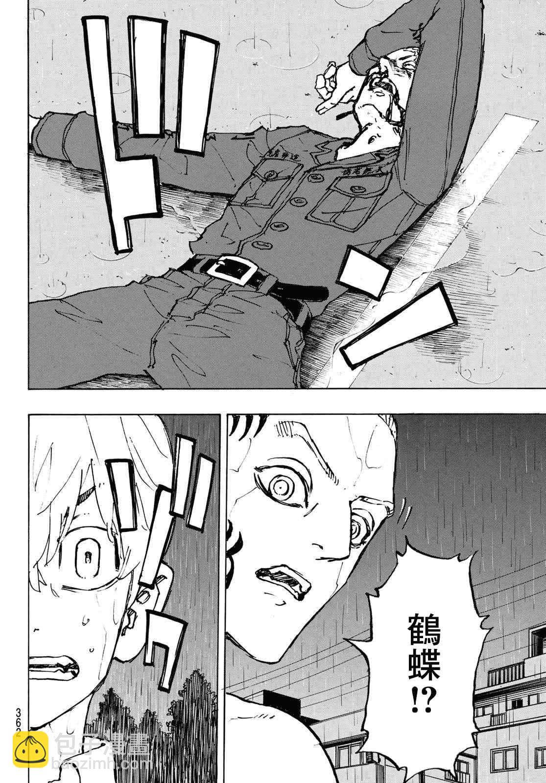 《东京复仇者》第231话 Blood-chilling 第17页
