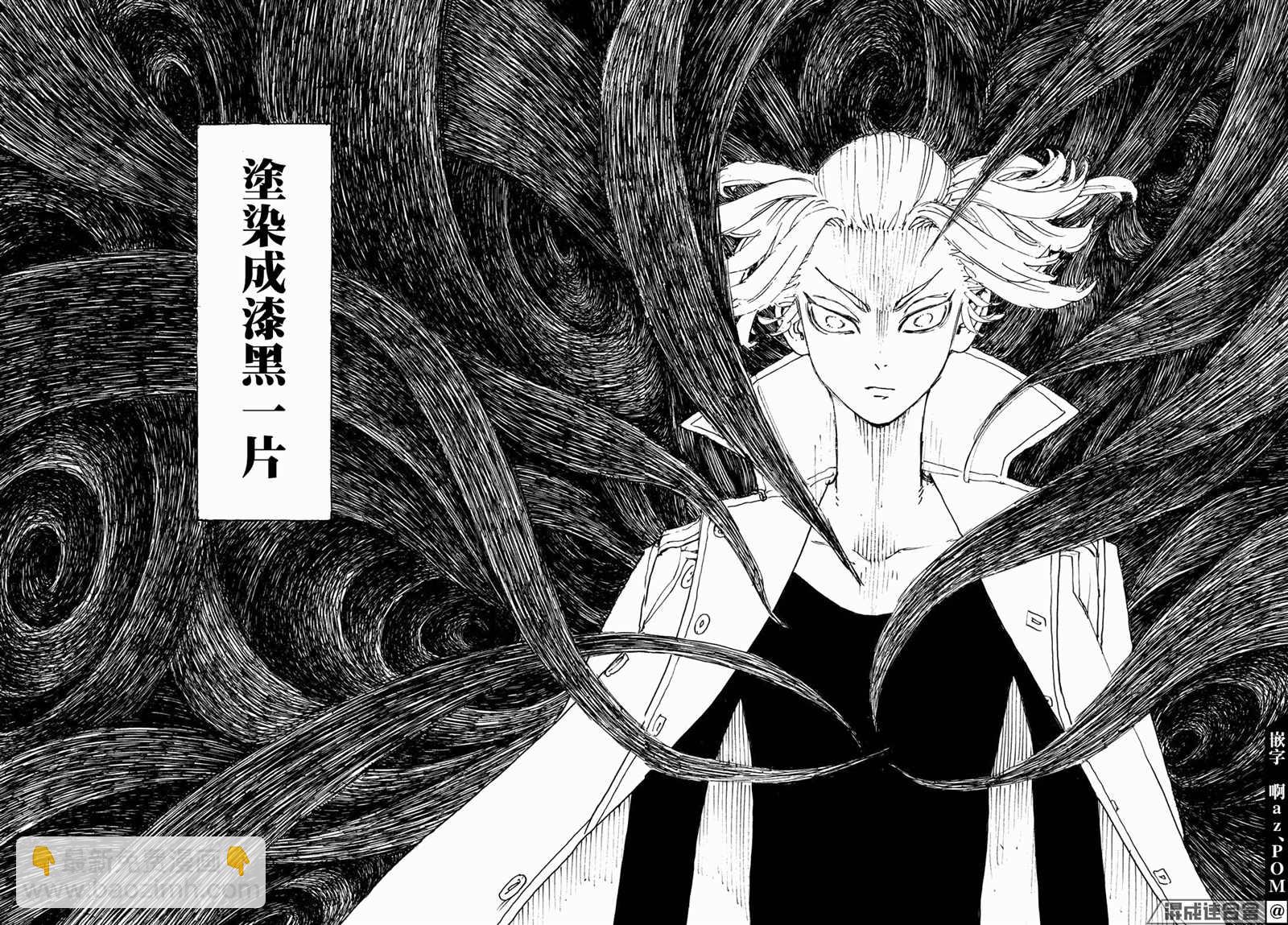 《东京复仇者》第231话 Blood-chilling 第6页