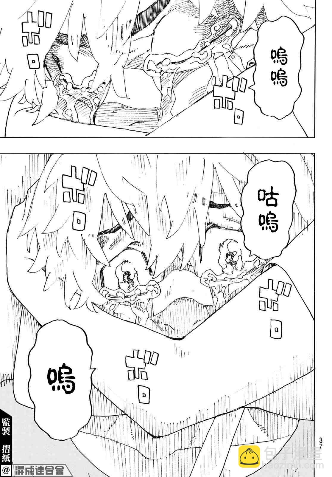 《东京复仇者》第235话 第20页