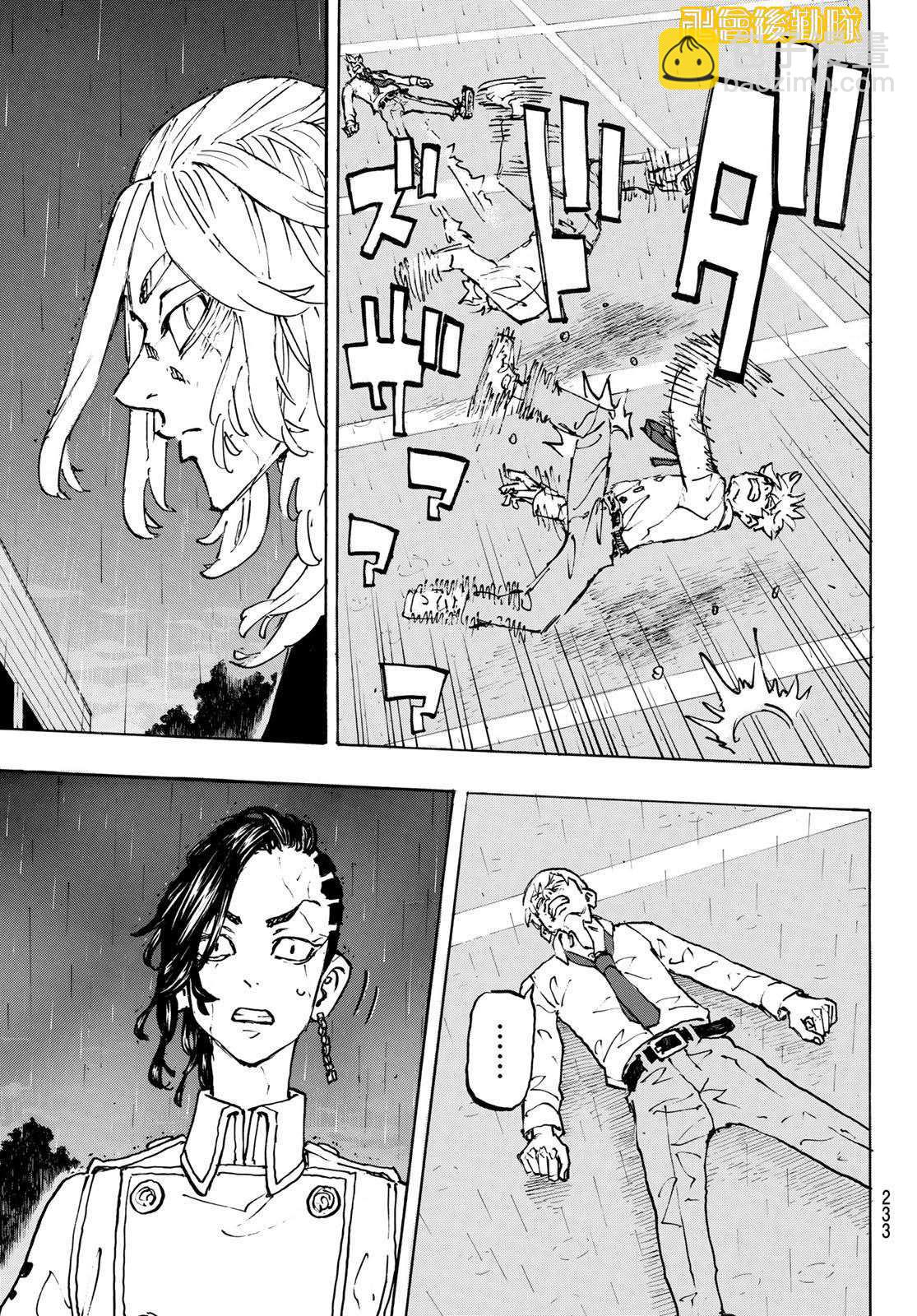 《东京复仇者》第233话 Better. lateithannever 第12页
