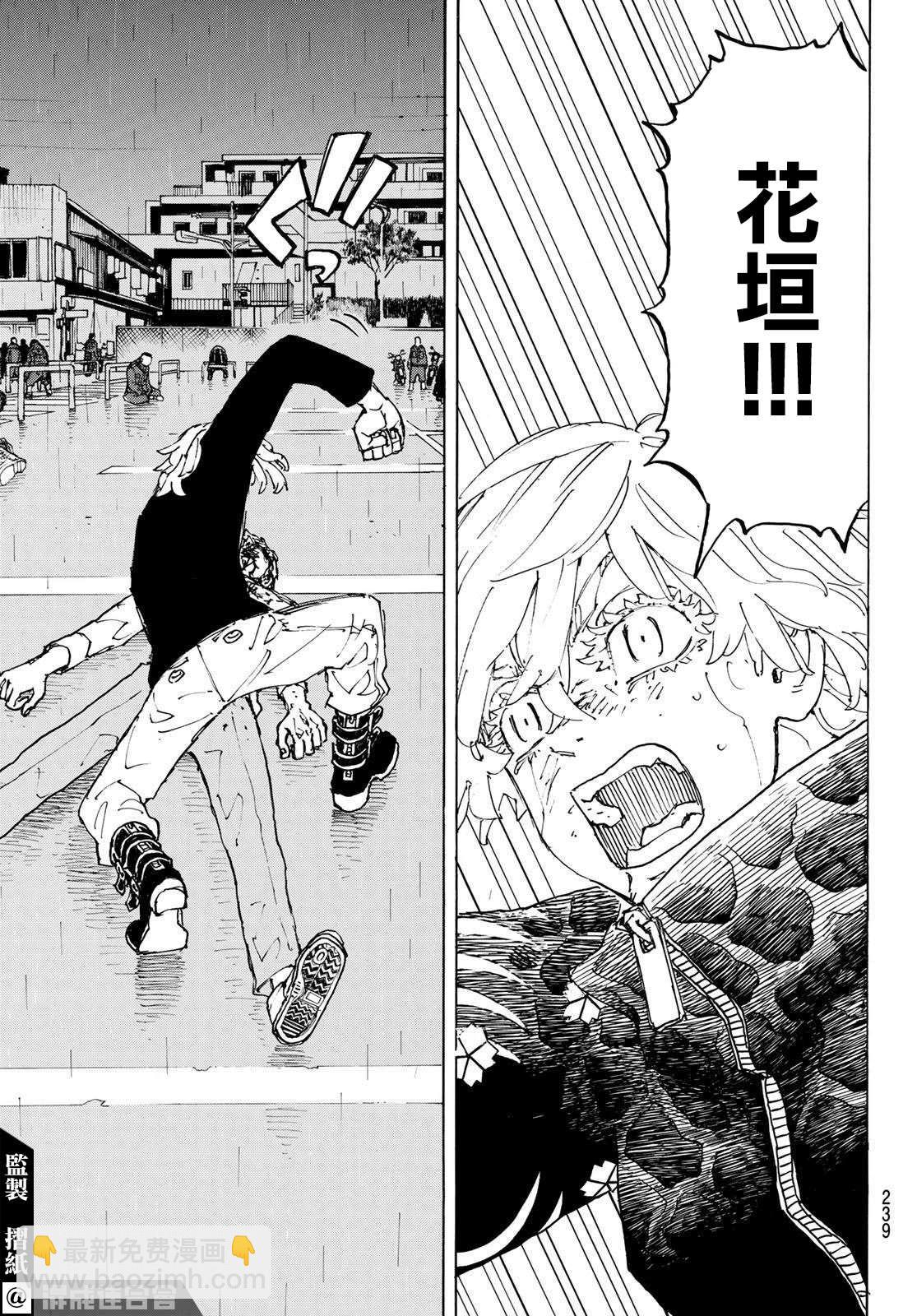 《东京复仇者》第233话 Better. lateithannever 第18页