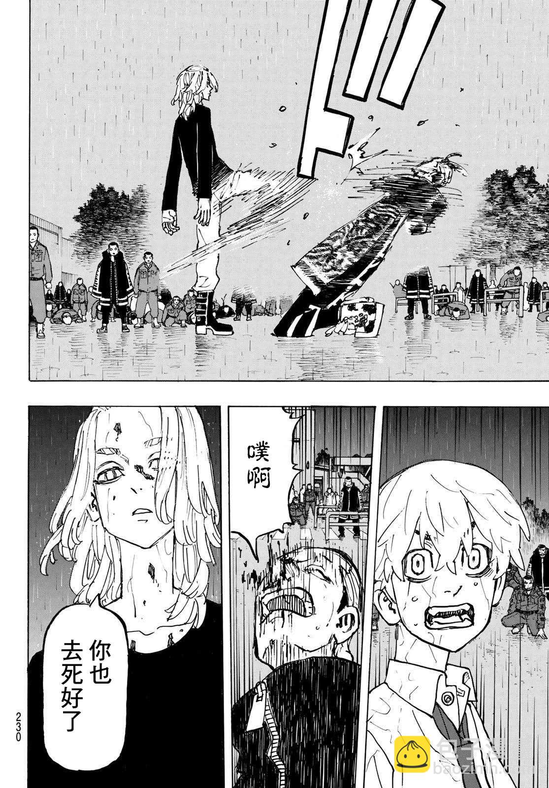 《东京复仇者》第233话 Better. lateithannever 第9页