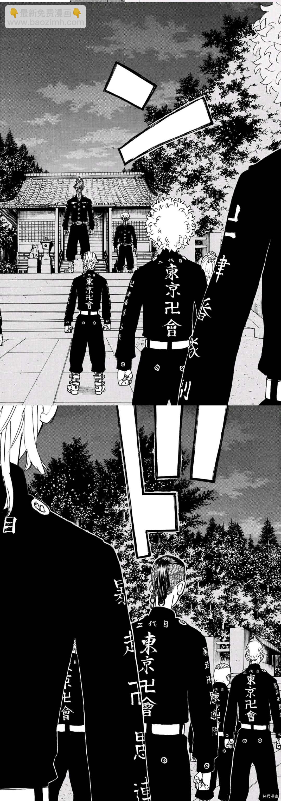 《东京复仇者》第242话 第6页