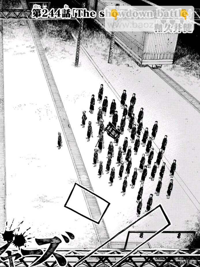 《东京复仇者》第244话 第2页