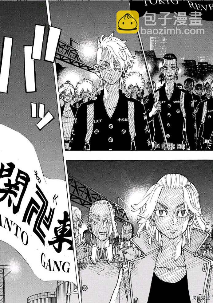 《东京复仇者》第244话 第5页