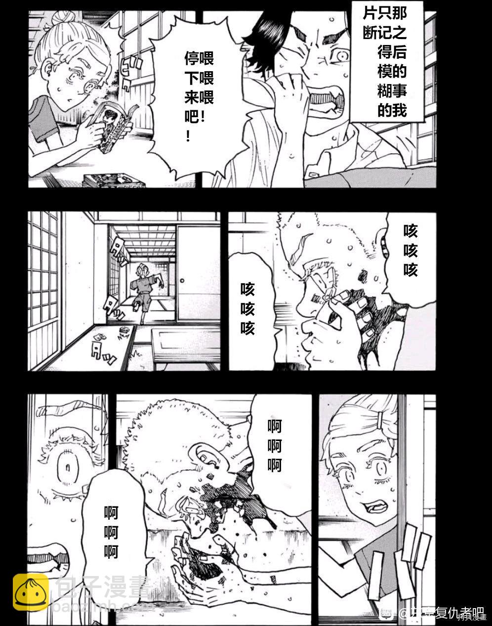 《东京复仇者》第241话 第19页